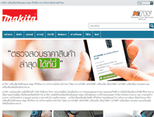 Tablet Screenshot of makitathailand.com